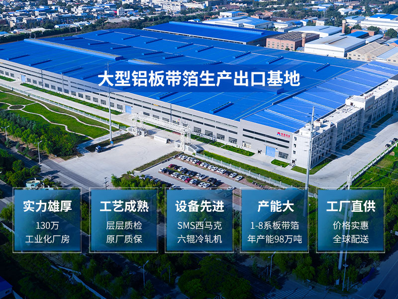 電機殼用6063鋁板直銷廠家_明泰鋁業(yè)